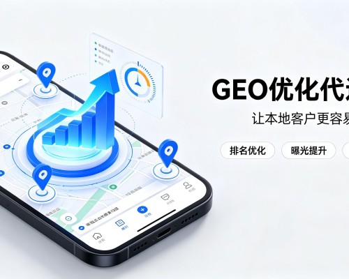 贡井GEO优化