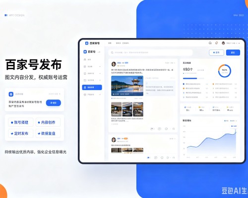贡井百家号信息发布代运营