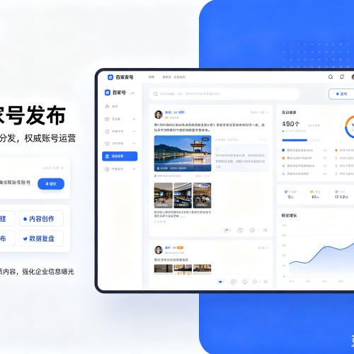 贡井百家号信息发布代运营
